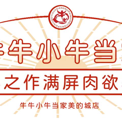 邯郸市牛排直播间的长尾关键词有哪些