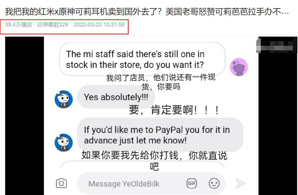 红米原神联动耳机怎么抢（小米原神联动耳机vivo可以用吗）