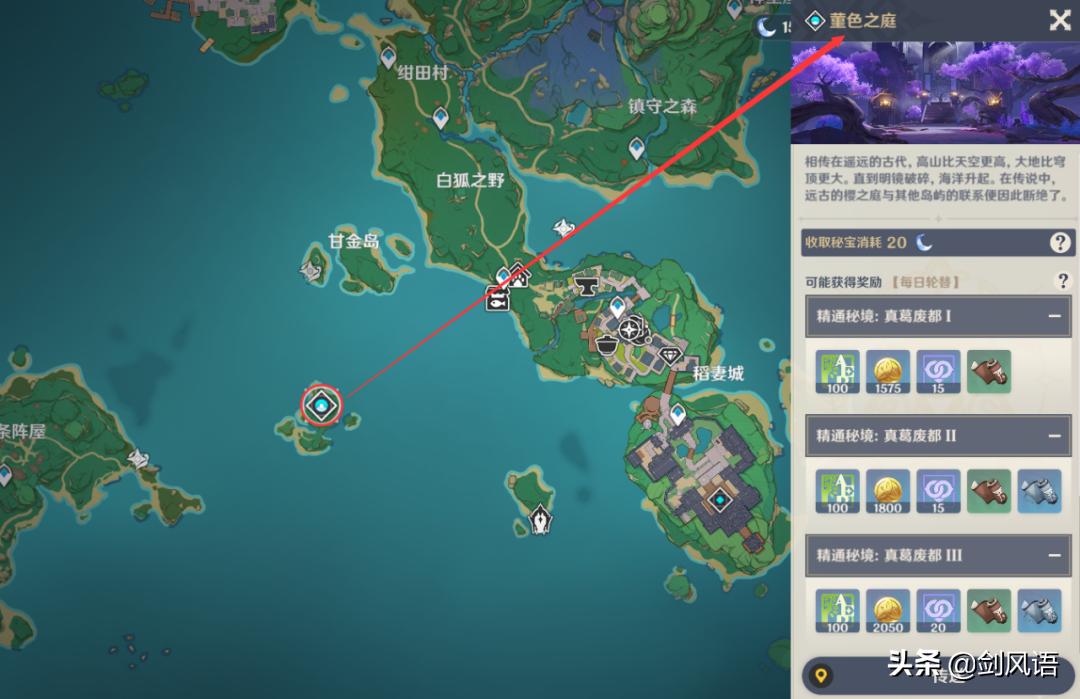 原神里突破材料怎么获得（原神武器突破材料几天刷新一次）