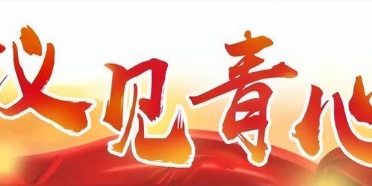 青年大学习·大思政课｜总书记对海南的期许，师生们已记在心里