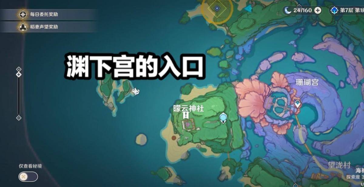 原神海底传送点怎么完成（原神怎么自己放传送瞄点）