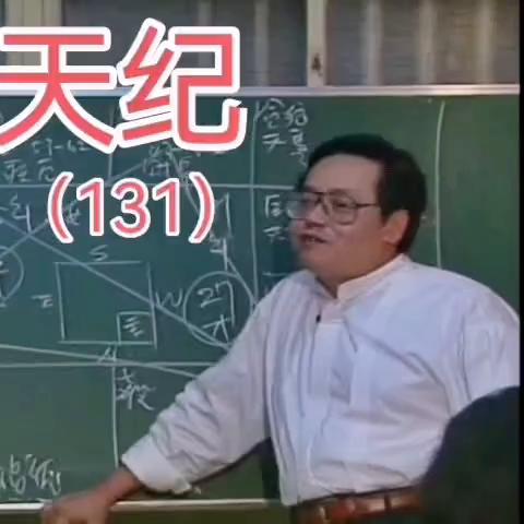 父亲健康有忧？紫微斗数帮你预判病情走势