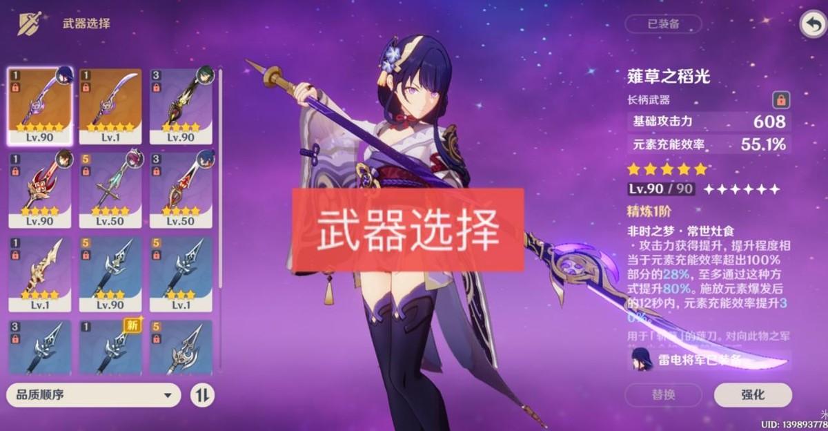 原神鱼叉怎么获得鱼饵配方（鱼叉精炼怎么升）