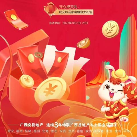 南宁市的大型国企有哪些？