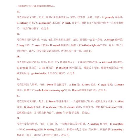 【天津省考押题】长尾关键词有什么