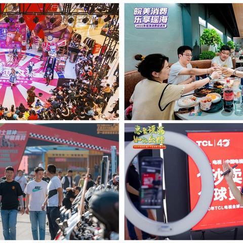 瑶海发展潜力如何？