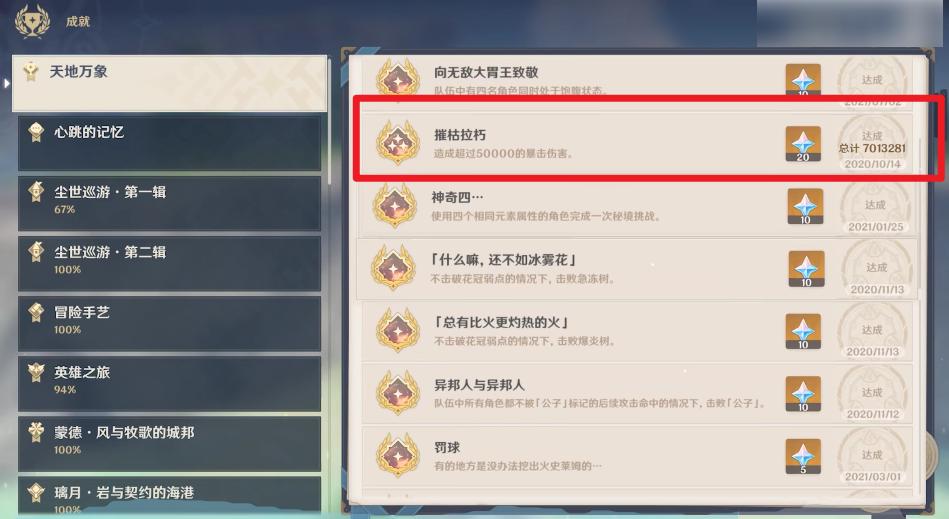 原神优菈爆发输出怎么搭配（原神单独一段大招倍率排名）