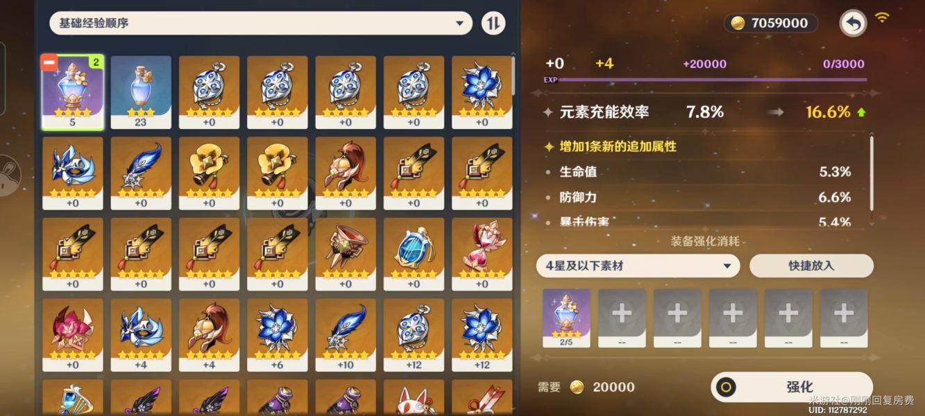 新手前期怎么快速升级原神（45级怎么刷）