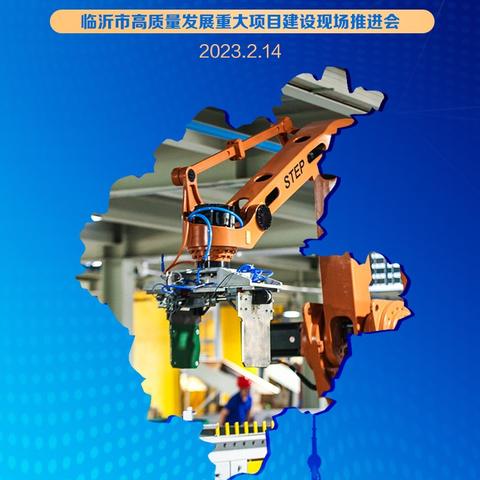 临沂市哪个区有潜力