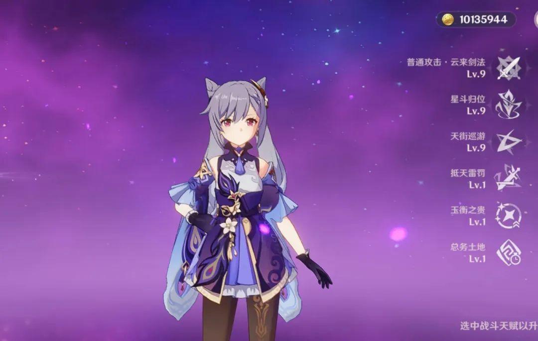 原神平民怎么培养刻晴（原神刻晴天赋加点顺序）