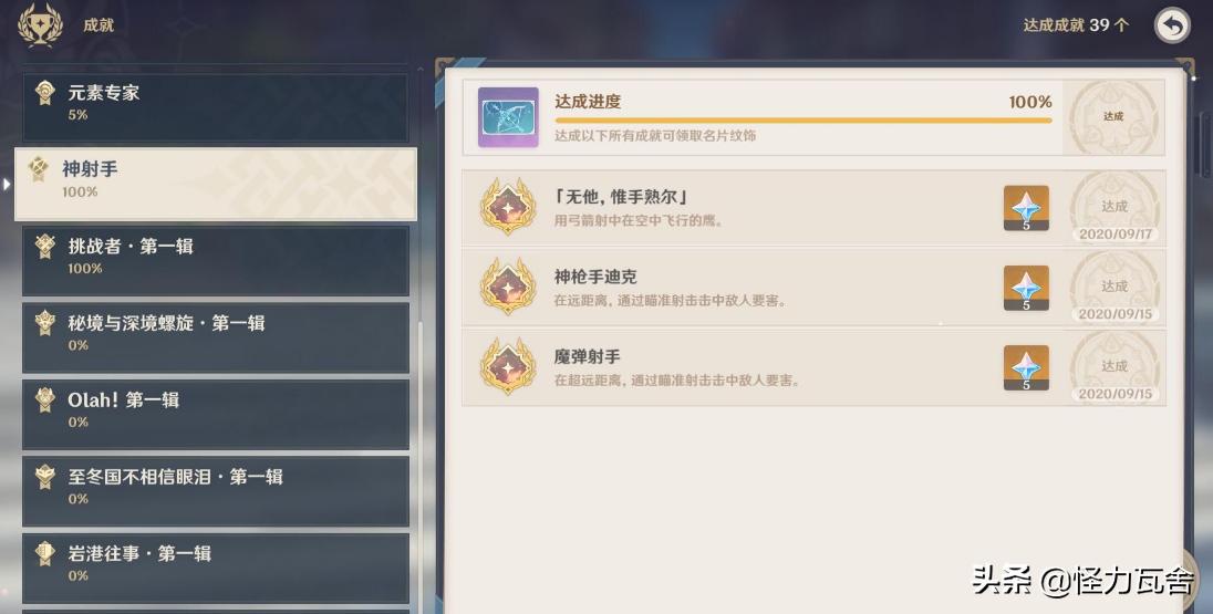 原神香菱任务怎么开（香菱做饭任务输了会怎么样）