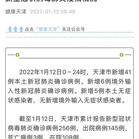 31省新增本土确诊95例 → 31省新增3例确诊1例为本土病例