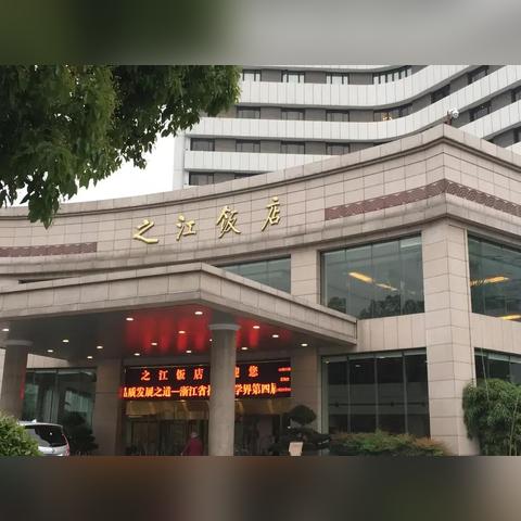 杭州最大的饭店？
