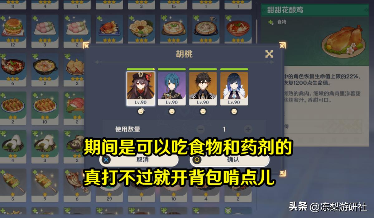 原神怎么减少严寒值（原神雪地怎么样才不怕冷）