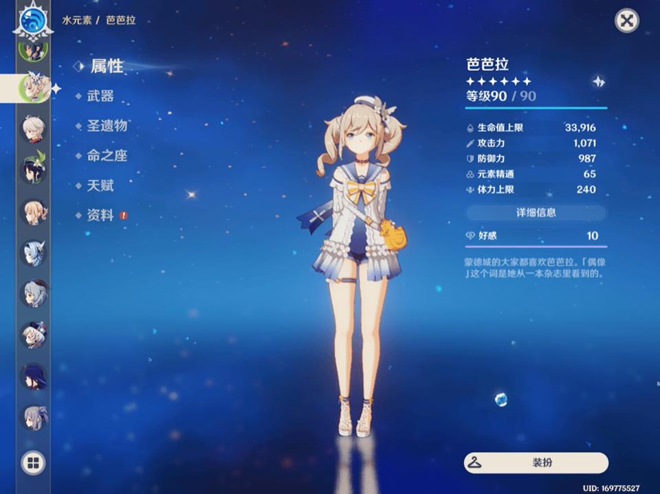 原神砂糖怎么打才有伤害（原神砂糖对魈有伤害加成吗）