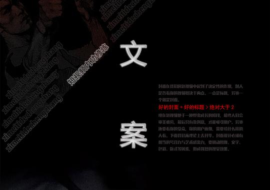 短视频内功修炼之文案篇，文案与设计需要好好谈一次恋爱