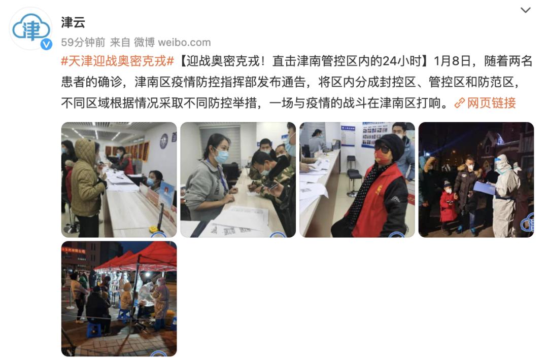 31省新增18例确诊
 /31省新增18例确诊本土1例在天津