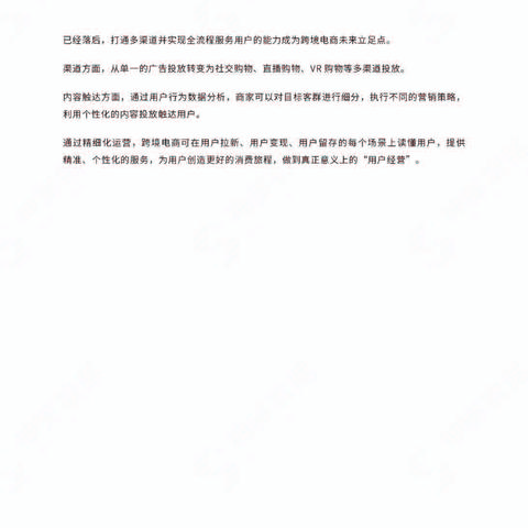 跨境电商自运营全流程的相关长尾关键词有什么