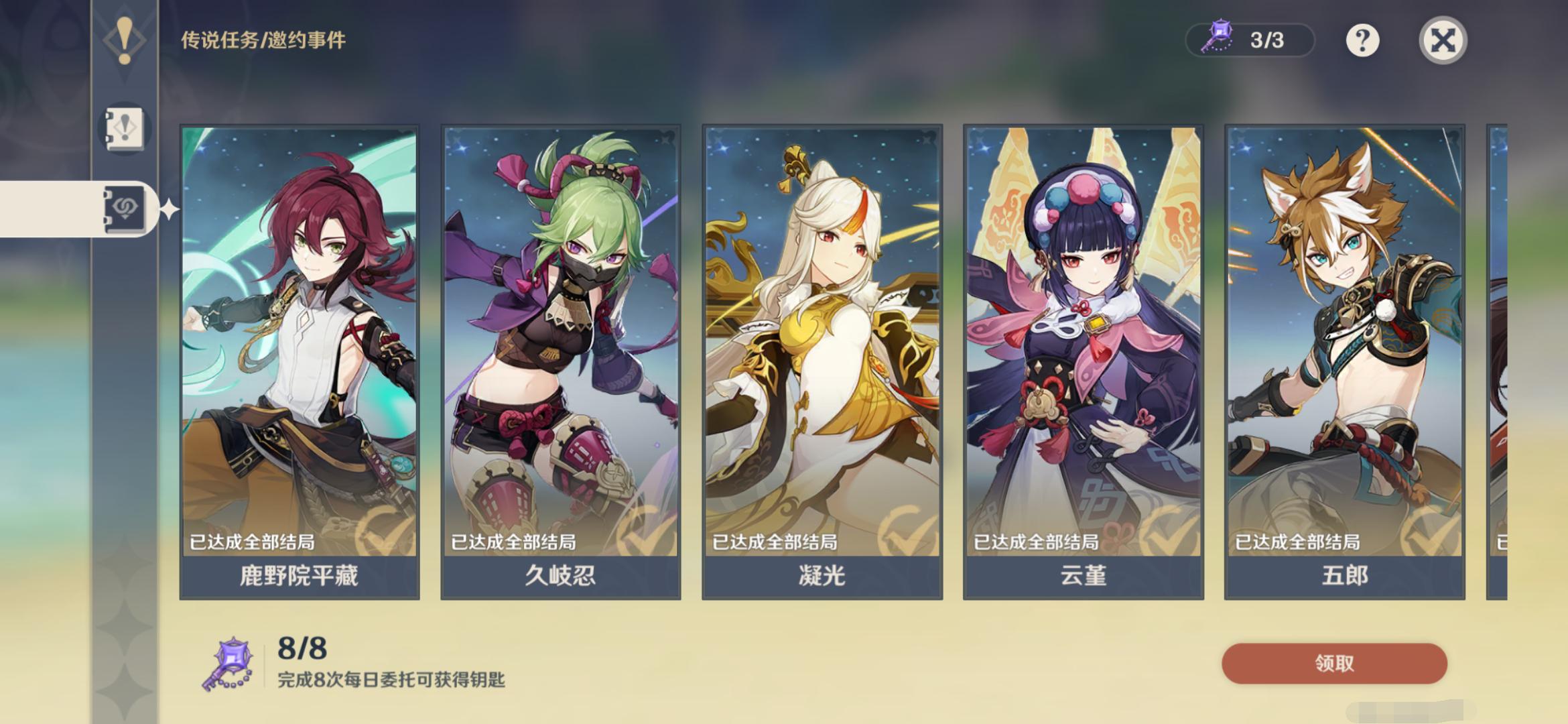 怎么查看原神消费（原神85抽要多少原石）