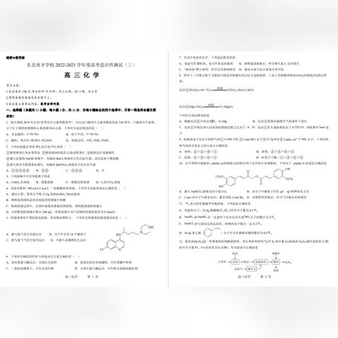 辽宁沈阳三模时间的相关长尾关键词有哪些