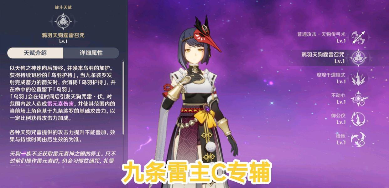 原神怎么得雷主（原神的雷本里的究竟是谁）