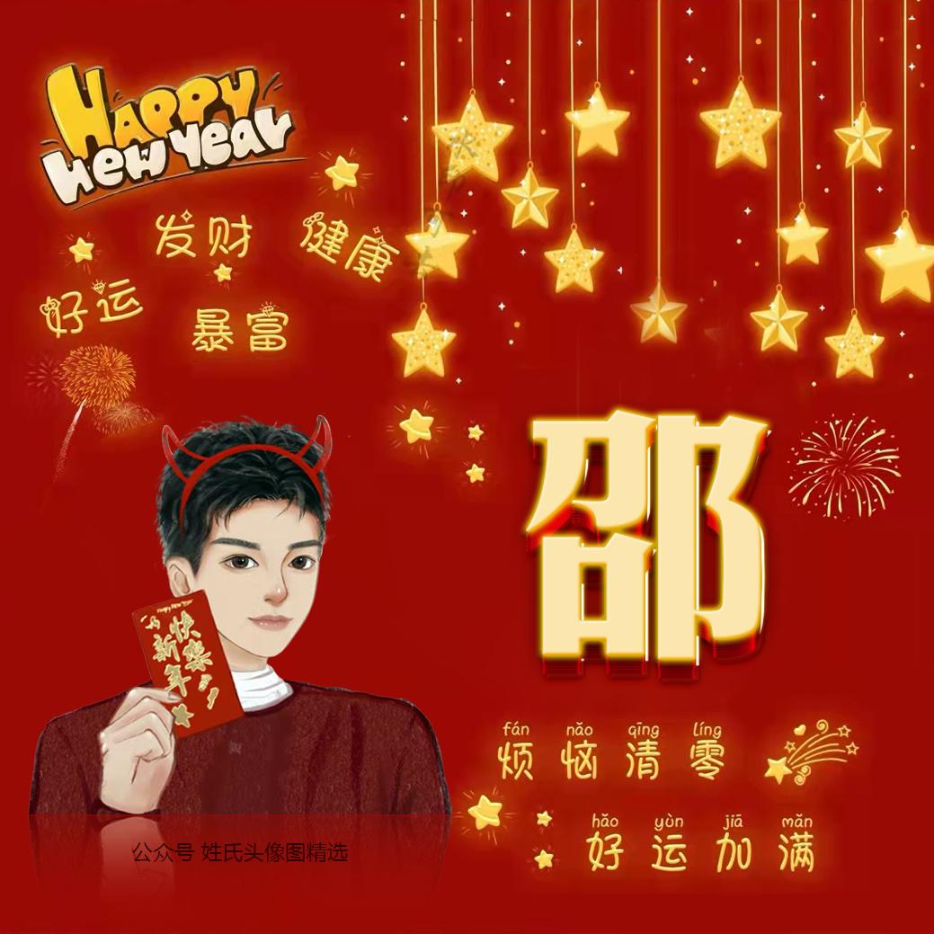 邵姓虎年宝宝怎么起名(12月生的宝宝名字)
