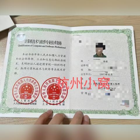 什么是杭州市软考