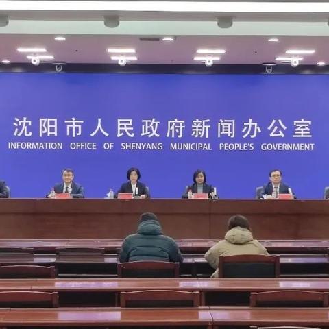 沈阳市城市医保怎么办理