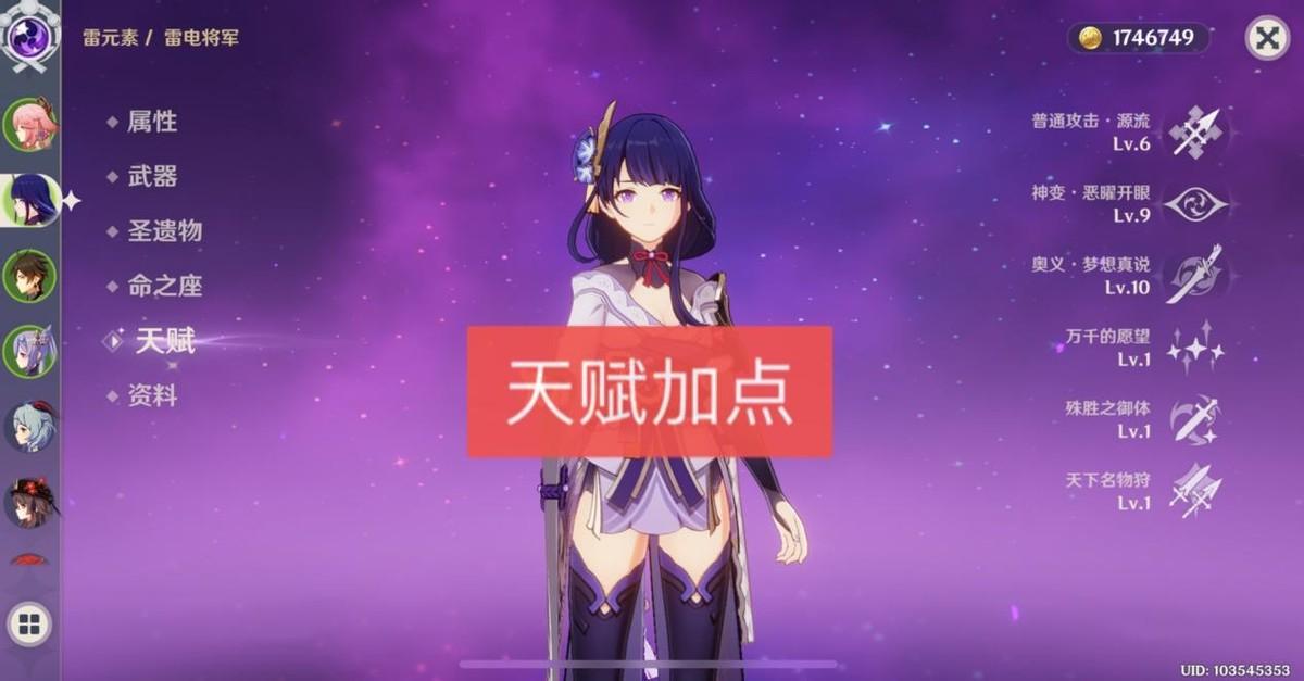 原神雷神是怎么给队伍充能（原神雷神用什么四星圣遗物过渡）