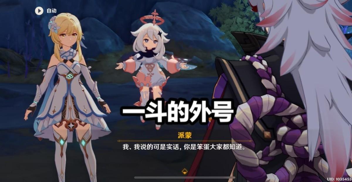 原神一斗的剧情怎么过（宵宫和荒泷一斗哪个值得培养）