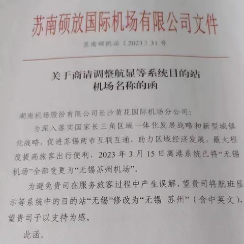 无锡市和苏州市哪个强