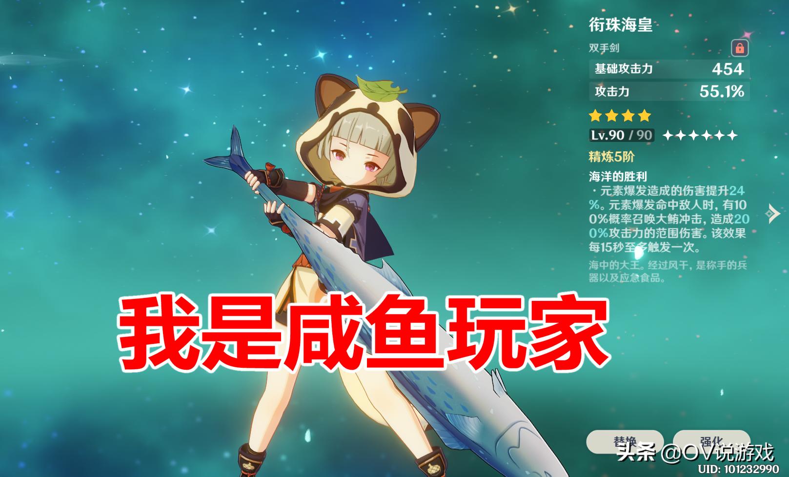 原神双手剑咸鱼刀怎么获得（什么是宝箱周）