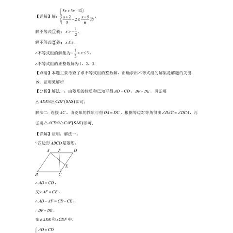 济南市二模本科多少分过