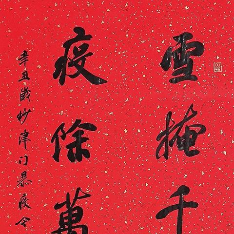 天津书法教师怎么样