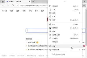 win10浏览器edge设置主页