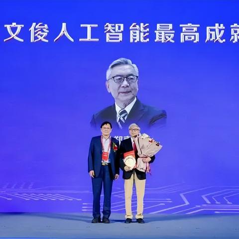 人工智能都有哪些奖