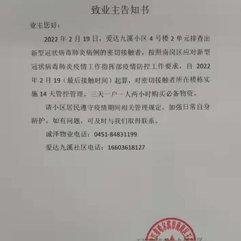 哈尔滨桃园宾馆电话相关长尾关键词有哪些