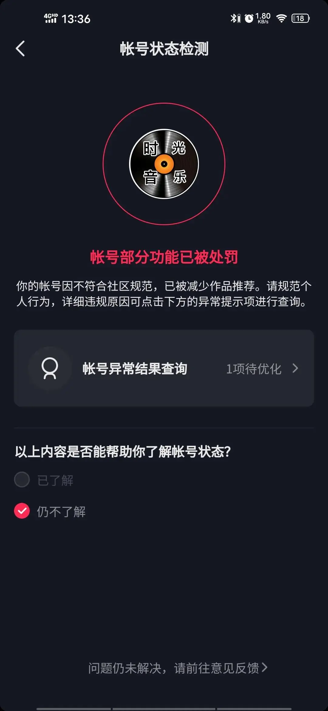 怎样找回原来的抖音号 怎么找回原来的抖音号
