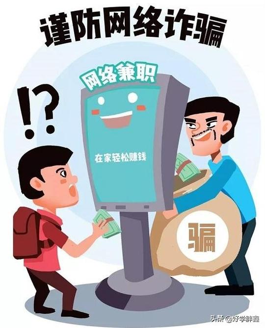 生活中各种常见骗术汇总