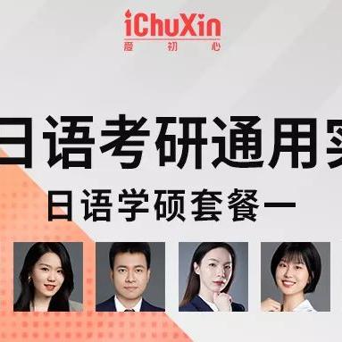 上海日语专业有哪些大学