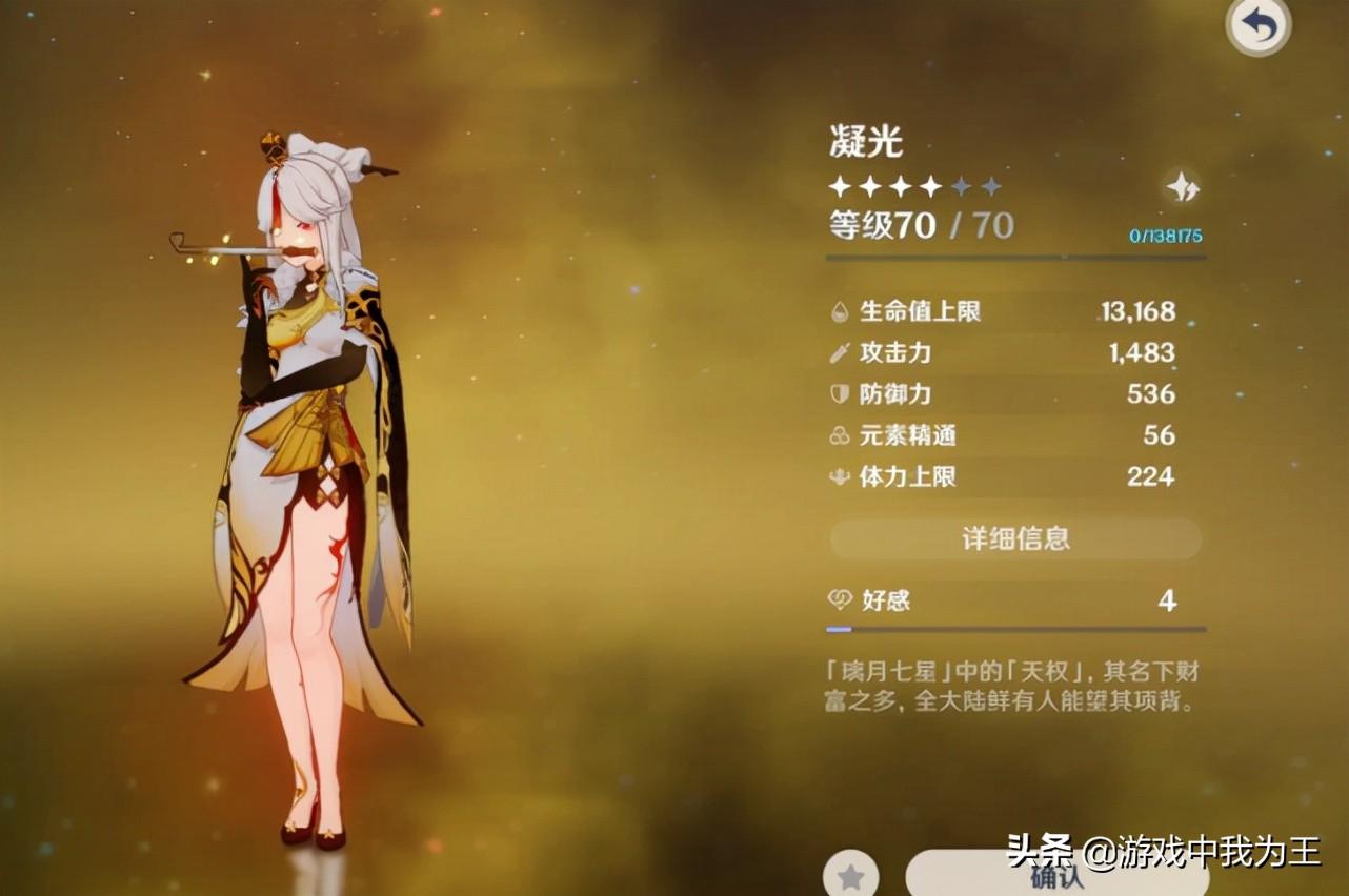 原神充能260怎么叠(原神有充能的头吗)