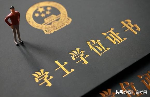 哪些考试需要学位证,要拿学位证要考什么？