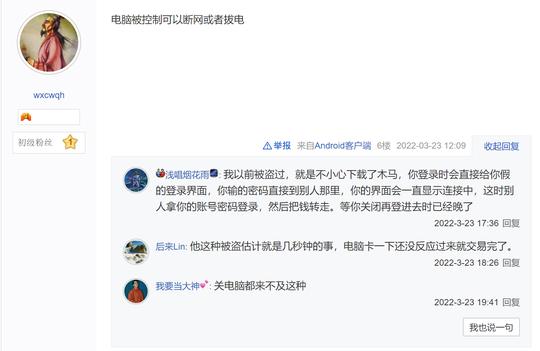 魔兽世界tbc：玩家遭遇新骗术，被盗9700g，该如何挽回损失？