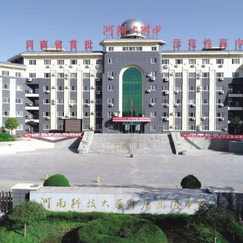 河南最好科技大学是哪个