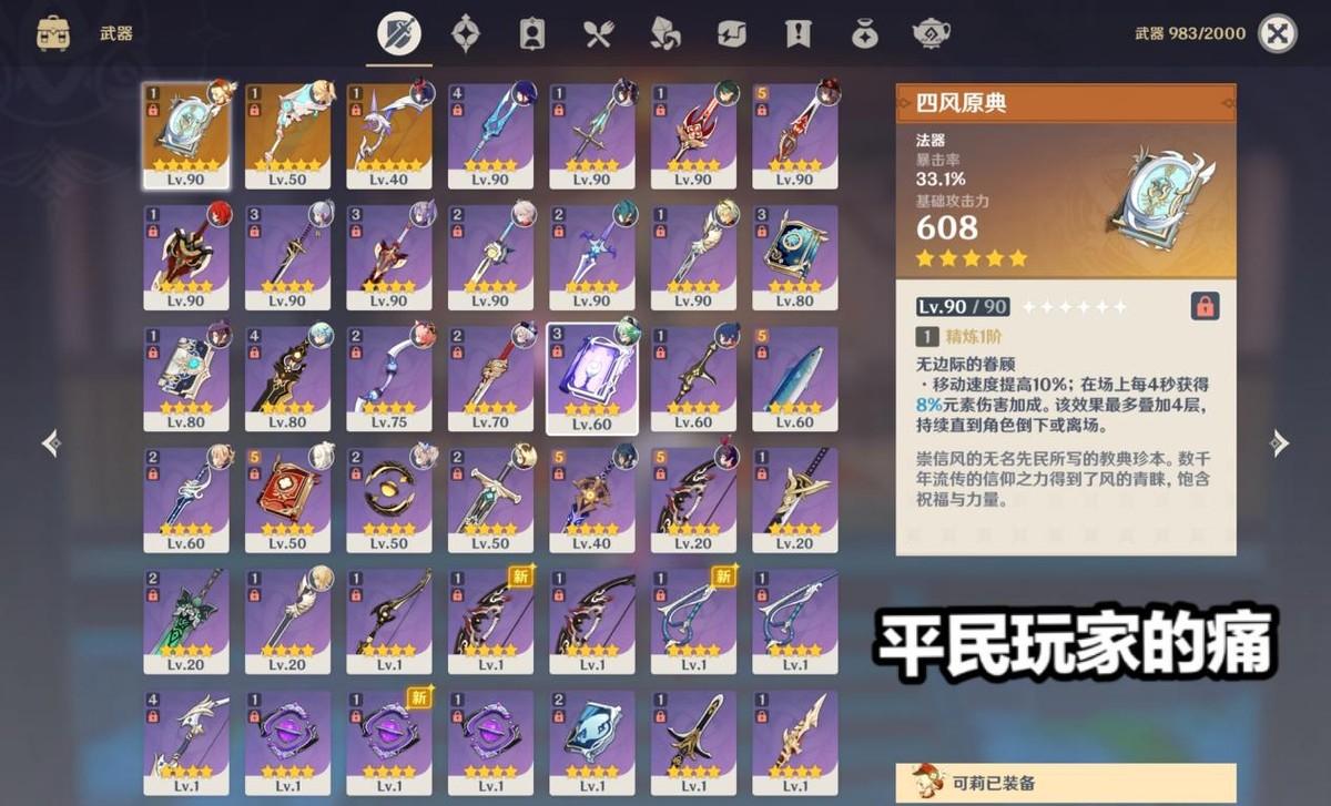 原神合成怎么全解锁（原神五星圣遗物怎么合成）