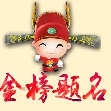 福建金榜高中怎么样