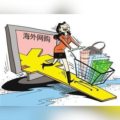 跨境电商涉及税种有哪些