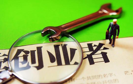 年轻人创业别发愁，“鲁青惠企贷”助力淄博经济腾飞