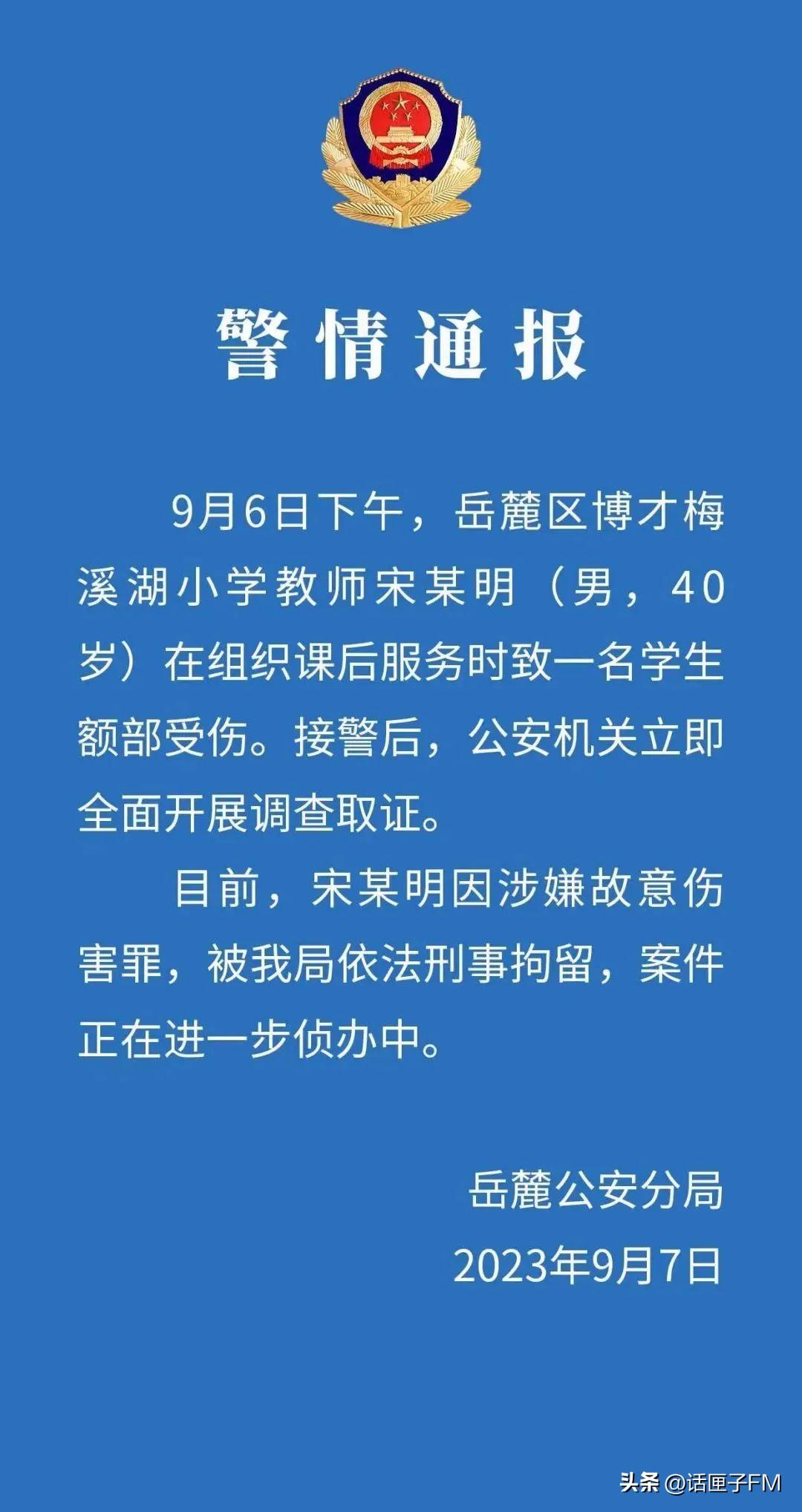 【被老师打伤女孩有感染风险
 /被老师打伤女孩有感染风险吗】