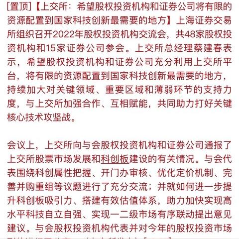 科创板跨境电商的相关长尾关键词有哪些